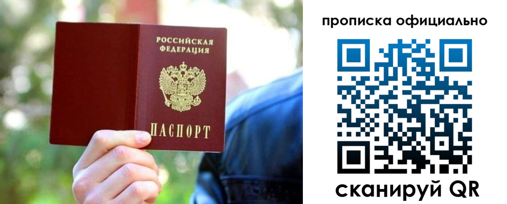 прописка от собственника в Шумерле