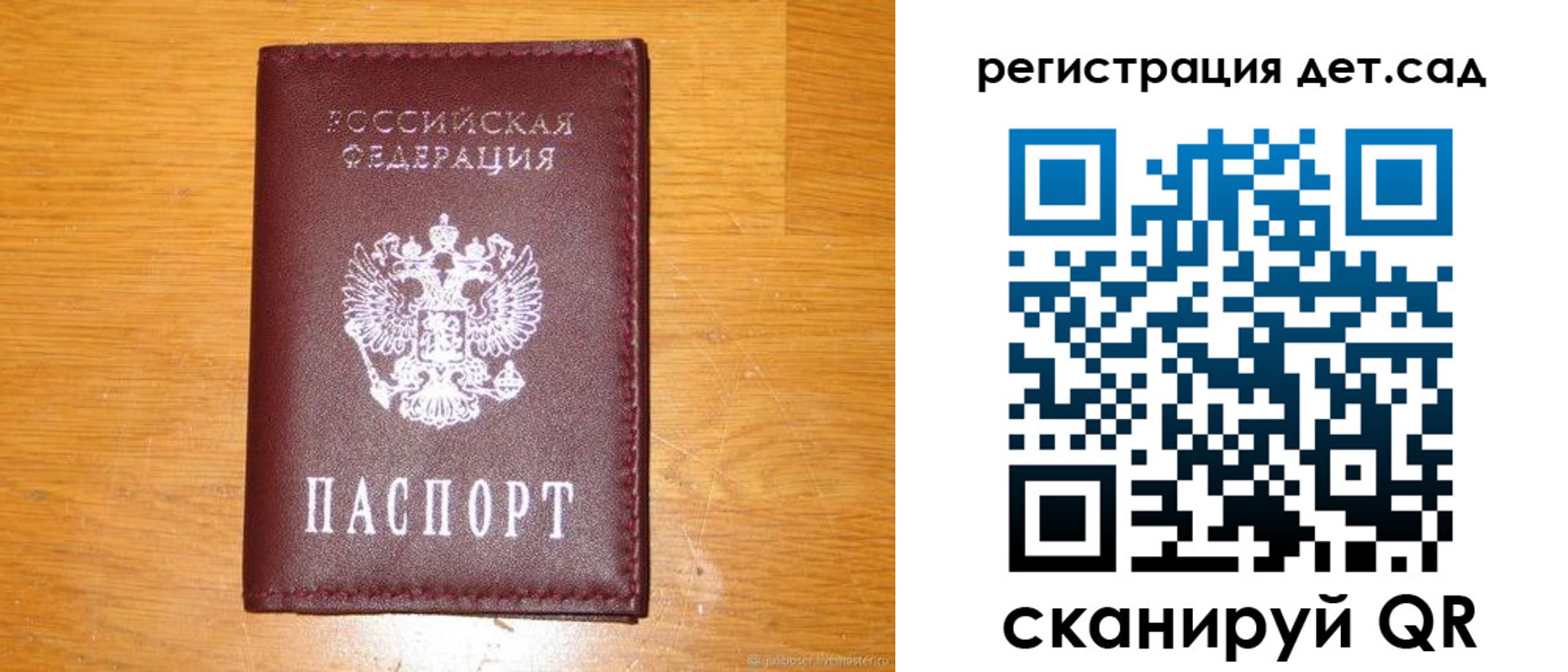 прописка в Шумерле