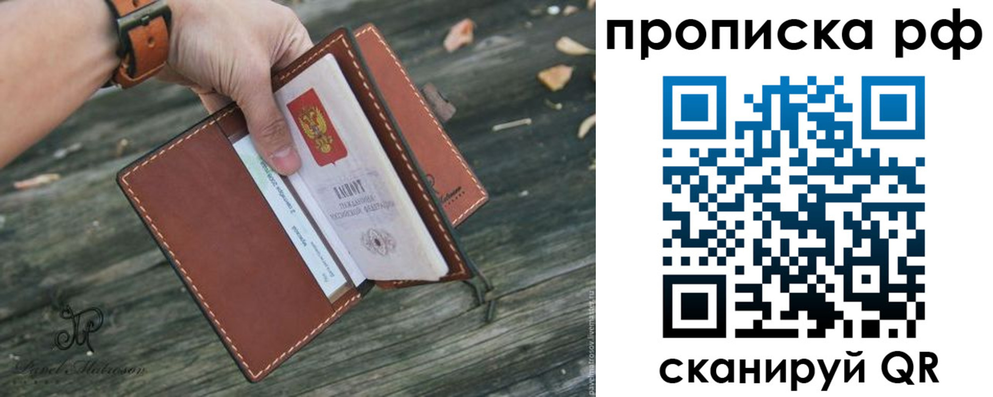 временная регистрация купить в Шумерле