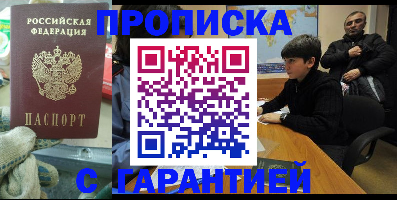прописка для кредита в Шумерле
