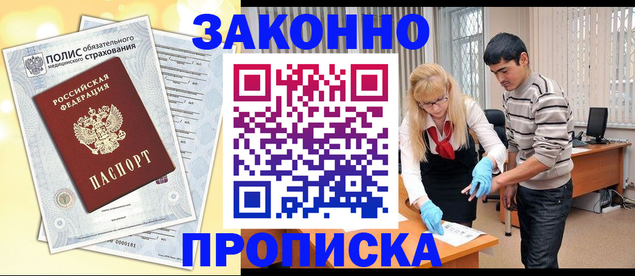 прописка иностранных граждан в Шумерле
