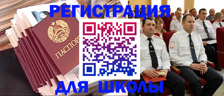 прописка гарантия в Шумерле